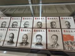 -重庆历史名人馆
