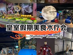 -皇室假期美食水疗会(春风路店)