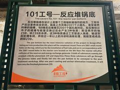 -816工程景区