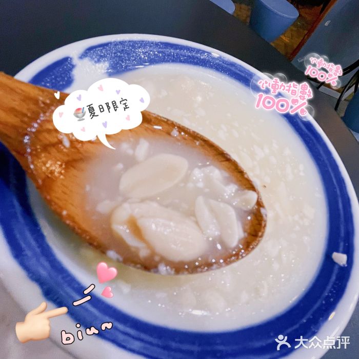 小宝·路鼎记·福鼎特色小吃(富民路店)古早味花生汤图片