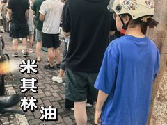 -王氏烧饼无矾油条