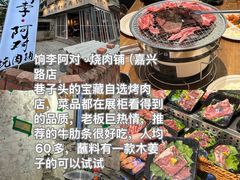 -牛华八婆麻辣烫(起源店)