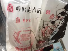 -海曙西区老大房(孝闻街店)