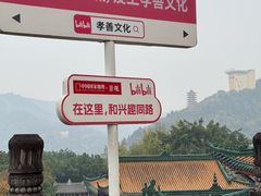 -丰都鬼城名山景区