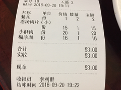 账单-管记水席老店(仙果市街店)
