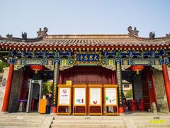-大慈恩寺(大雁塔)