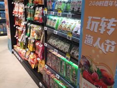 -盒马鲜生(莱蒙都会店)