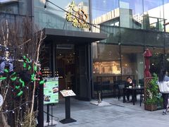 -大茴香越法料理(SOHO复兴店)