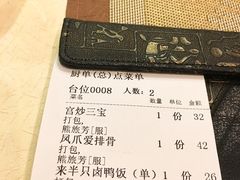 账单-意卡菲·欢乐聚会餐厅(华侨店)
