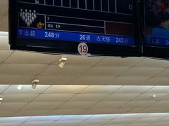 -广州保龄球馆(广州天河体育中心店)