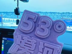 -北极村旅游风景区