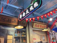 -马路边边火锅串串(观前街店)