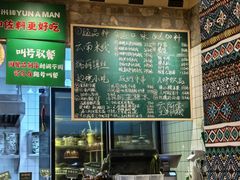 -云阿蛮云南生烫牛肉米线(奉贤路店)