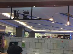 -芳叔(东方宝泰店)