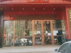 -医济堂·中医养生·经络理疗(凤凰西街店)