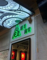 -雕哥的纹身店A3 TATTOO&纹身培训