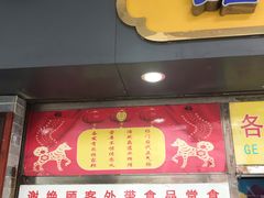 门面-百花传统甜品店(原址店)