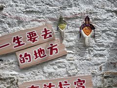 -布达拉宫