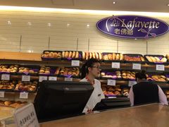 -老佛爷饼店
