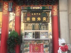 -石头门坎