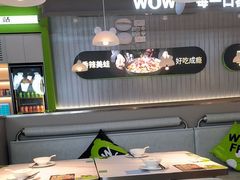 -蛙喔牛蛙(淮安吾悦店)