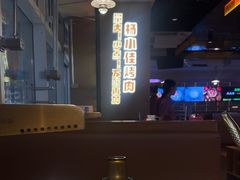 -杨小佳·齐齐哈尔烤肉·烤串(广州店)