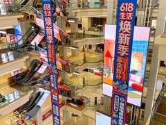 -红星美凯龙北京至尊MALL(东四环中路店)