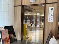 -银座仁志川·生吐司专门店(香港广场店)