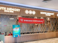-望湘园·湖南菜(宏伊店)