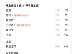 -川坝子酒楼(安华西里店)