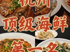 -小厨师·二十年沈家门小海鲜(百井坊巷店)