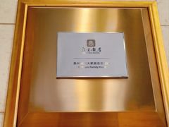 -北京饭店