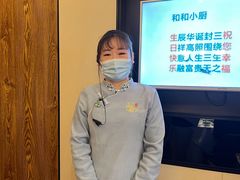 -和和小厨