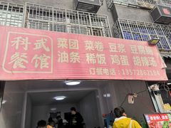-东仓门早市