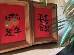 -暖食光·台式家庭餐厅·生日主题店(万达店)