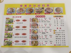 -夏家合汁(天润花园小区店)