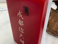 -成都你六姐·牛肉冒菜·麻辣香锅(长泰广场店)