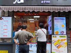 -张果佬年糕卷(科巷店)