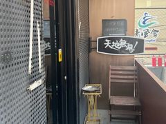 -天地無用GAME BAR
