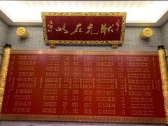 -宁波状元楼酒店(和义路店)