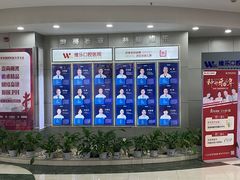 -维乐口腔医院