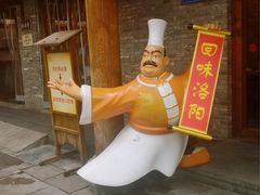 -小街天府(西工小街店)