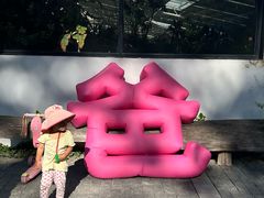 -禧室Joyous Lounge(禧园店)
