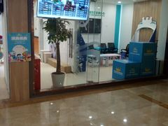 -乐之童成长中心(宝山万达店)