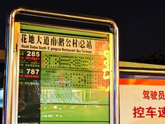 -鹅公村·国家非遗传承(荔湾店)