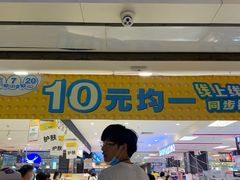 -AEON永旺(东方宝泰店)