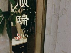 -顺风海鲜港(金玉兰店)