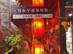 -涌上外婆桥(南塘店)