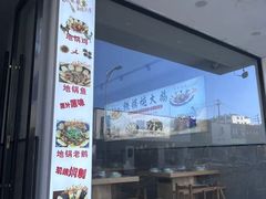 -相约大锅台(宁海大观园店)