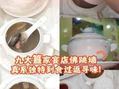 -九大簋家宴(北京路店)